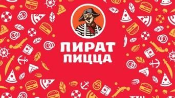 Пират Пицца