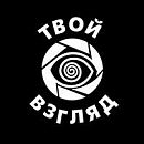 логотип Твой взгляд