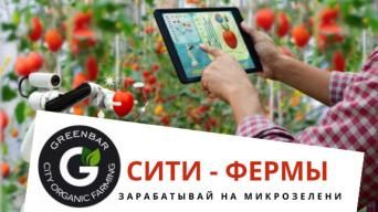 GREENBAR