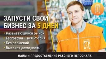 СТС Групп