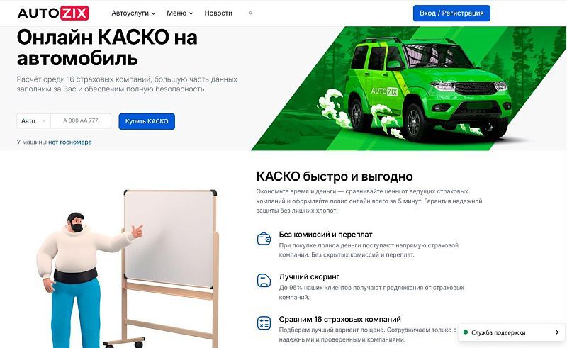 Autozix.ru — франшиза маркетплейса автомобилей и автоуслуг