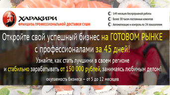 Харакири