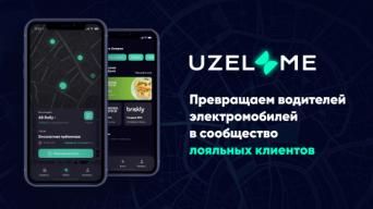 UZEL