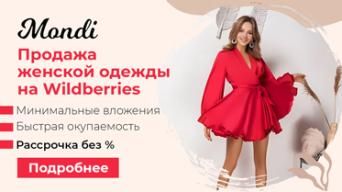 Mondi