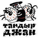 логотип Тандыр Джан