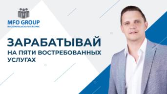 MFO Group