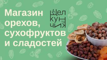 Франшиза Щелкунчик