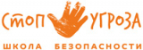 логотип франшизы Стоп Угроза