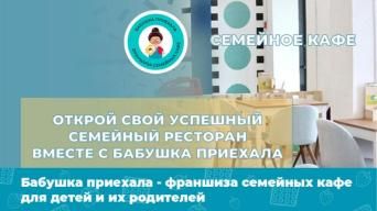 Бабушка приехала
