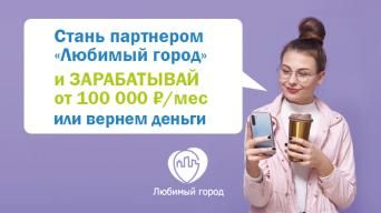 Любимый Город