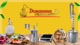 Домашние самогоны