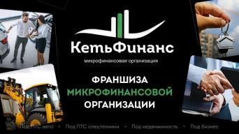 Кеть Финанс