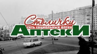 Франшиза Столички