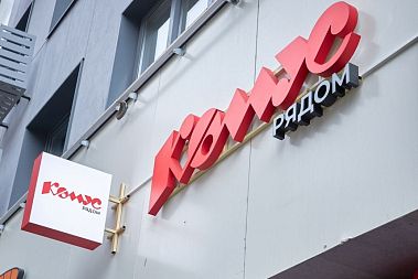 Франшиза канцелярских магазинов «КОМУС»