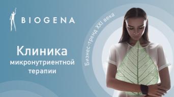 Biogena