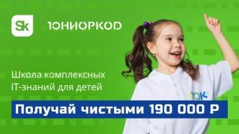 ЮниорКод