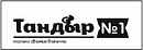логотип Тандыр №1