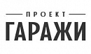 логотип Проект ГАРАЖИ