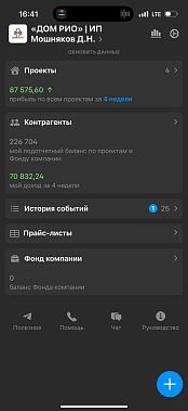 Франшиза «ДОМ РИО» — внутренний ремонт и отделка + бюро дизайна