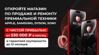 Bit:Store