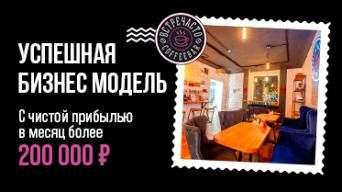 Франшиза Встречасто