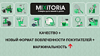 Франшиза магазинов товаров для вашего дома MIXITORIA