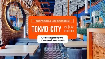 ТОКИО-CITY