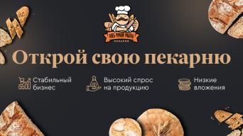 Хлеб ручной работы