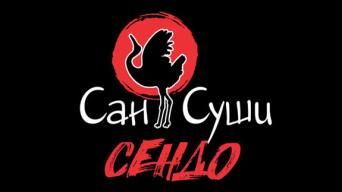 Сан Суши
