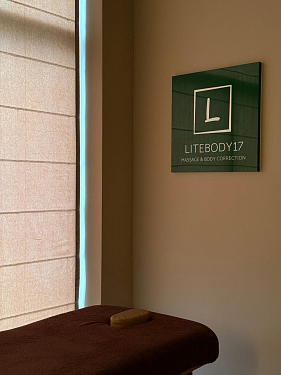 Франшиза сети студий массажа LITEBODY17