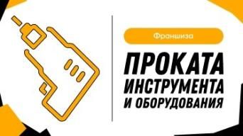 ШВОНАРЕЗКА