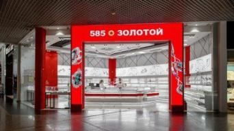 585*Золотой