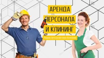Первая Аутсорсинговая Компания