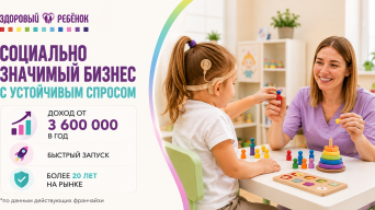 Здоровый ребенок