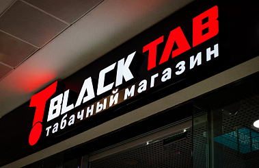 Франшиза федеральной сети табачных магазинов BlackTab