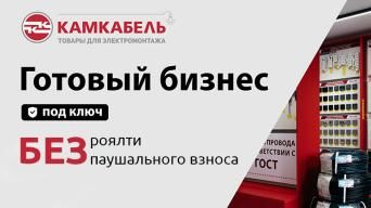 Камкабель