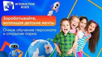 INTERACTIVE KIDS