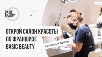 Basic Beauty