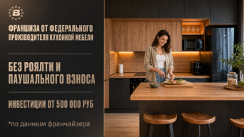 Франшиза ВАРДЕК