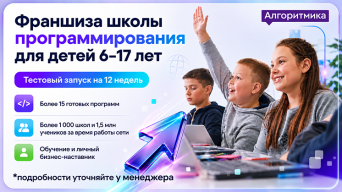 Алгоритмика
