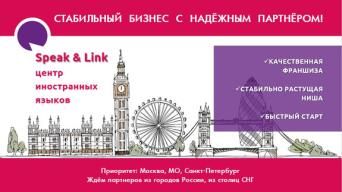 Speak&Link