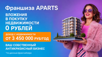 APARTS