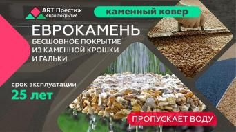 АРТ Престиж
