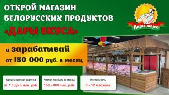Дары Вкуса