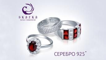 SKAZKA Natali Romanovoi