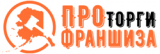 логотип франшизы ПРО торги