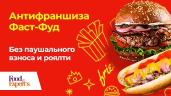 Fast-Food