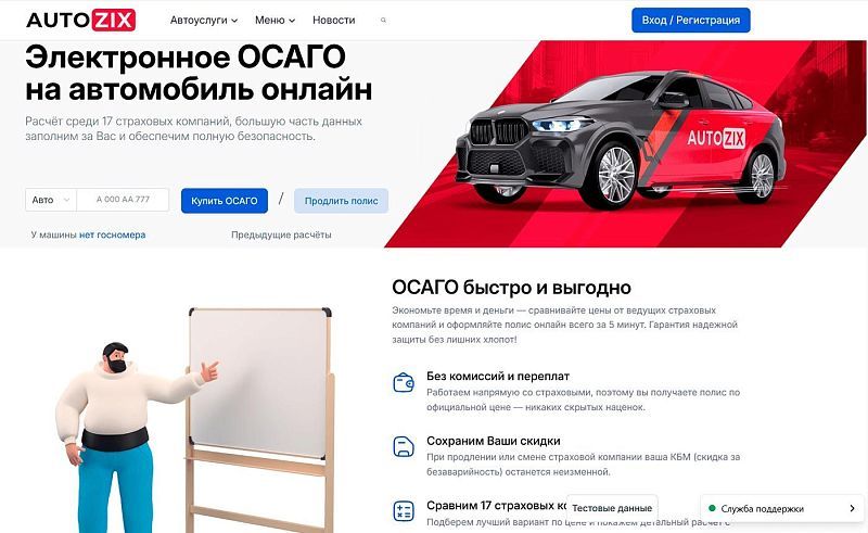 Autozix.ru — франшиза маркетплейса автомобилей и автоуслуг