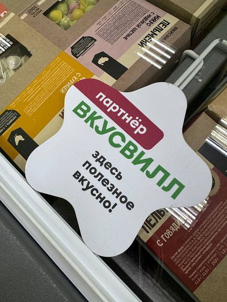 ВкусВилл Бизнес