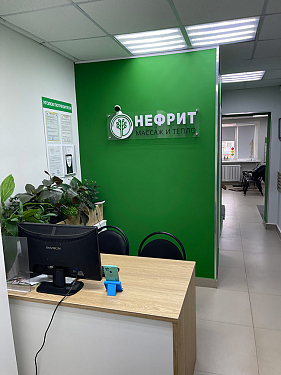 Франшиза магазина массажного оборудования «Нефрит»